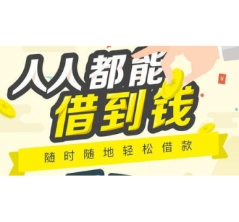 成都私人放款