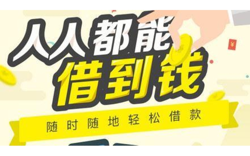 成都私人放款